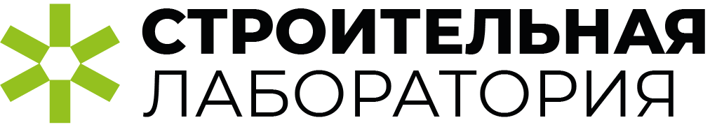 Строительная лаборатория